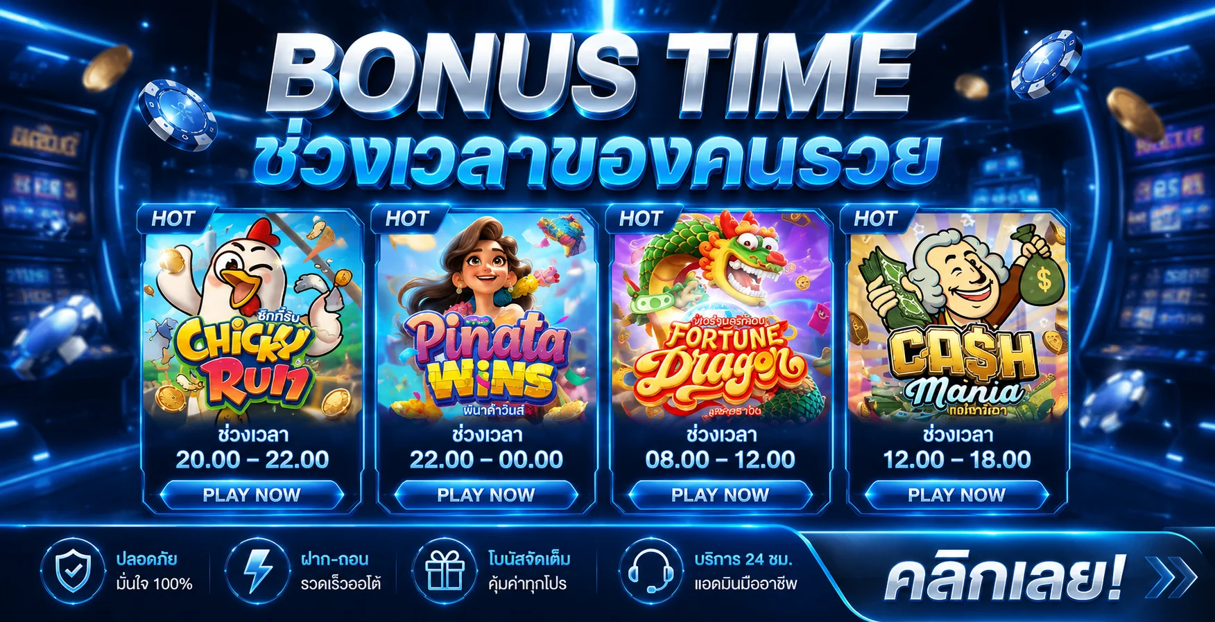 HUBBET เว็บตรง สล็อต คาสิโน กีฬา ฝากถอนออโต้ 24 ชม.