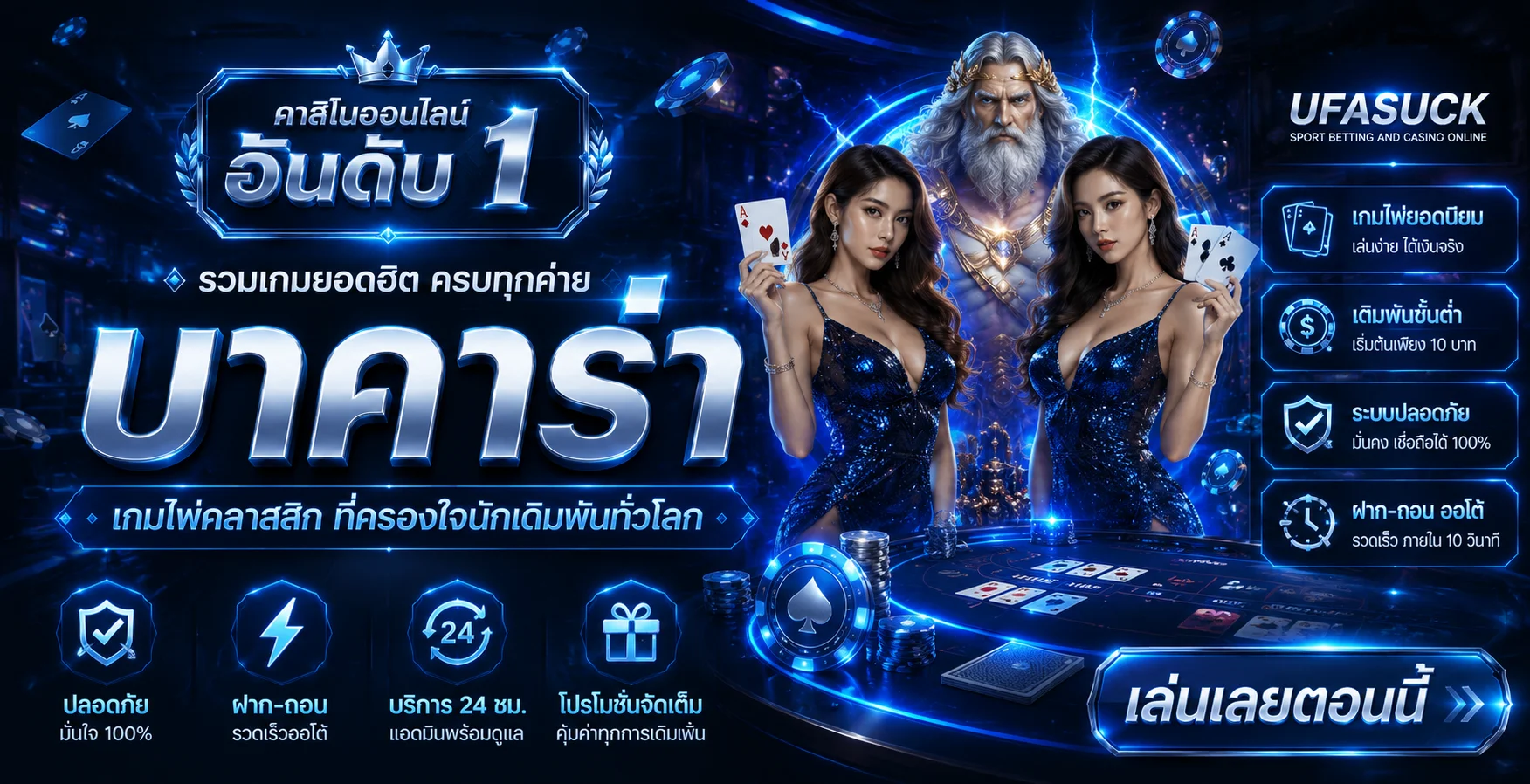 บาคาร่าออนไลน์ HUBBET คาสิโนสดถ่ายทอดสดทุกโต๊ะ