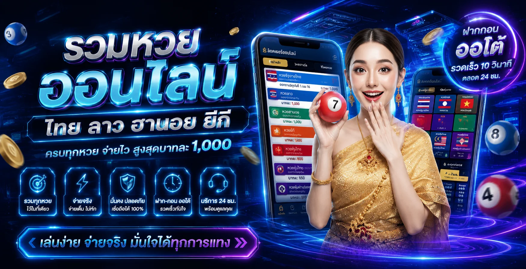 หวยออนไลน์ HUBBET แทงหวยครบทุกหวย จ่ายเต็ม