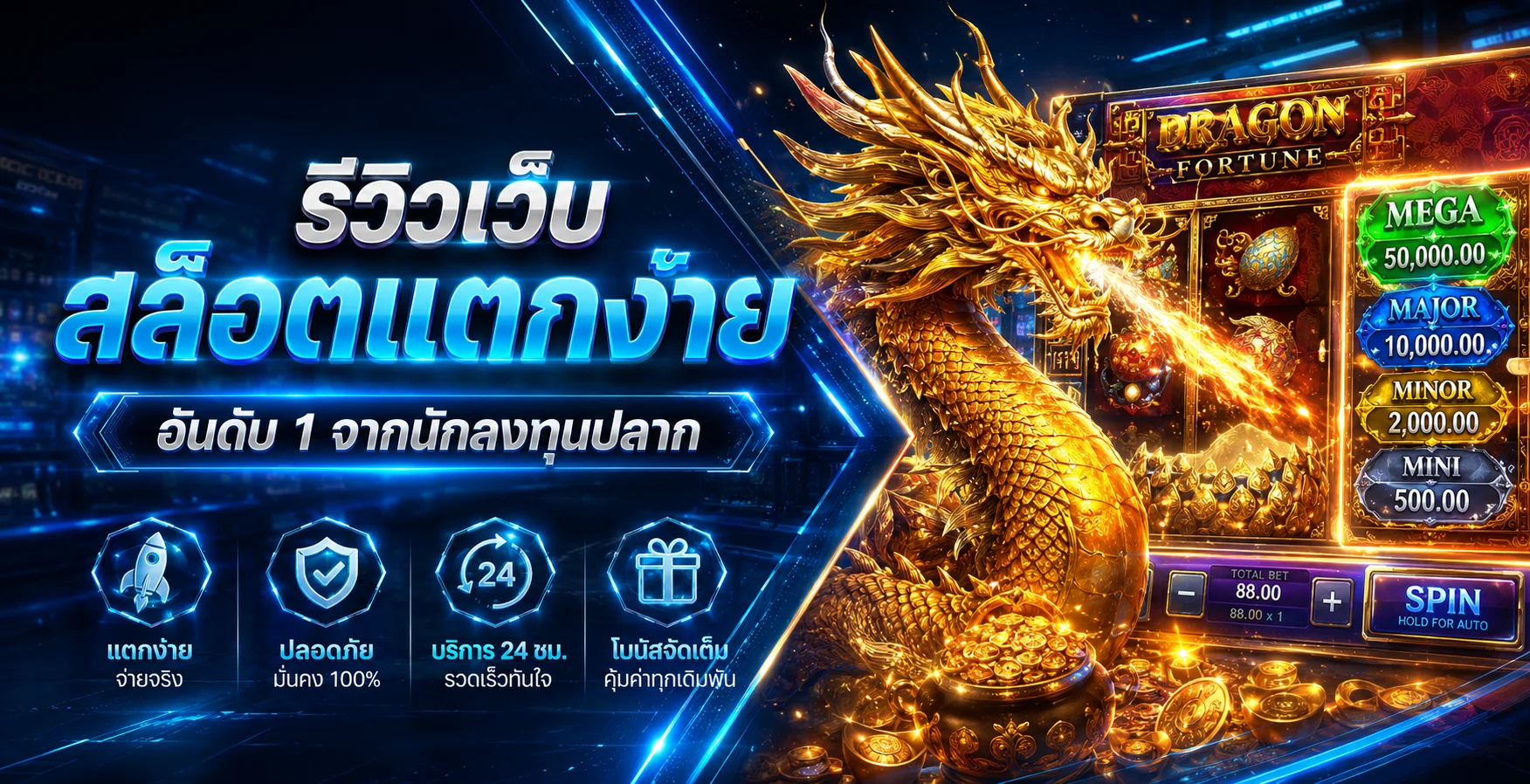 หน้าหลัก HUBBET เว็บตรง สล็อต คาสิโน แทงบอลออนไลน์