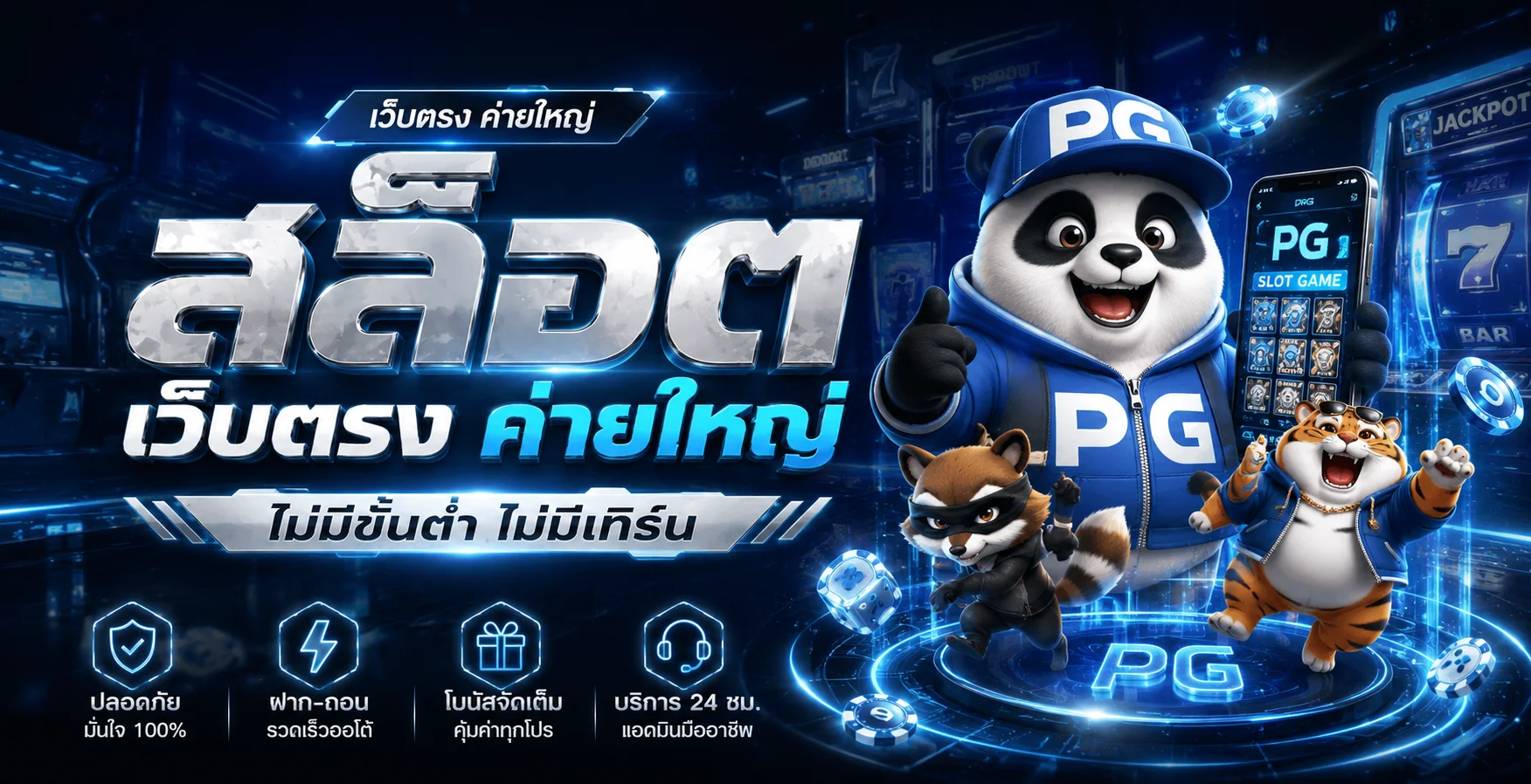 บริการครบวงจร HUBBET สล็อต คาสิโนสด แทงบอล หวยออนไลน์